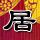小满到 养生要注意什么